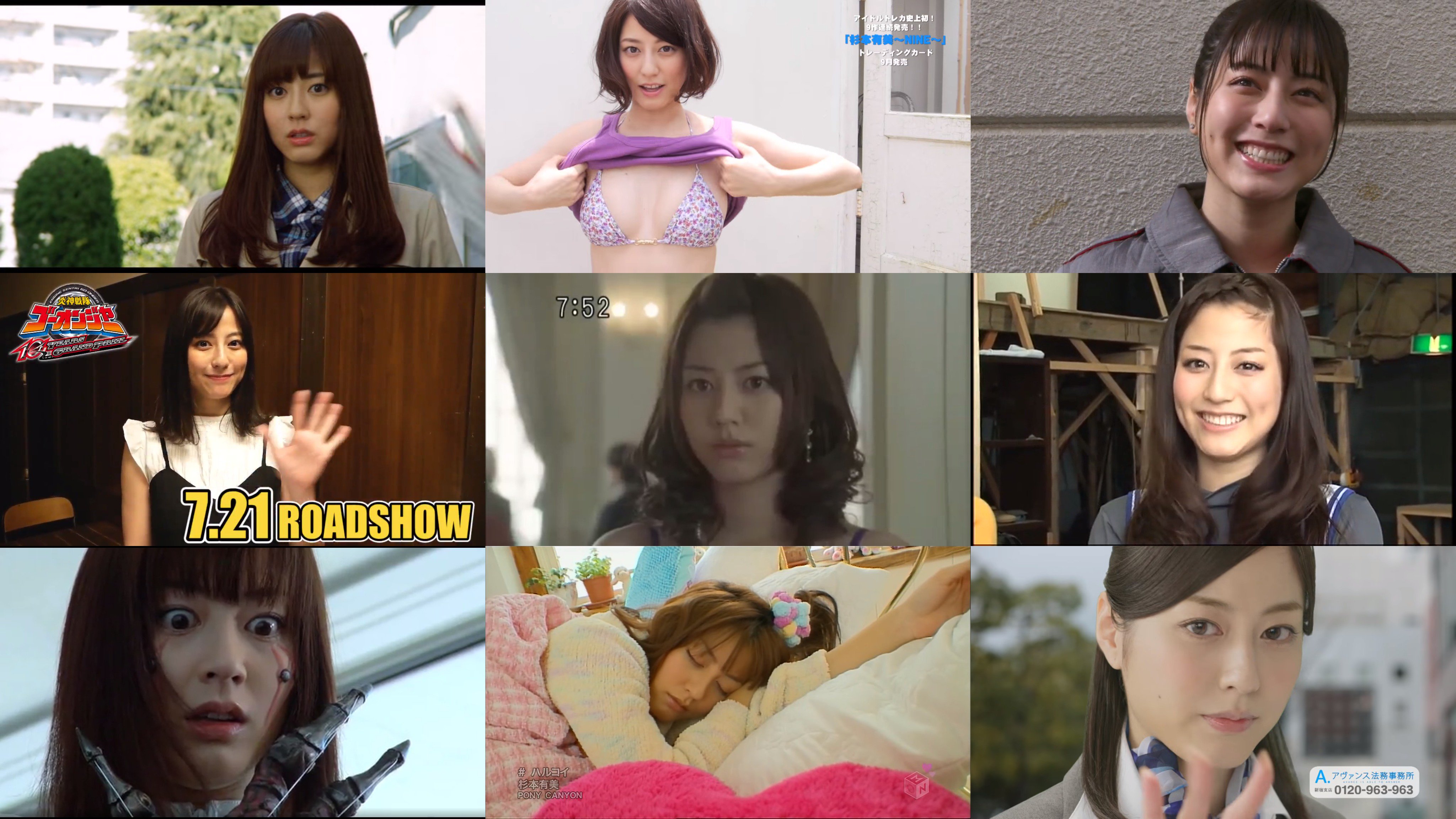 杉本有美 コスチュームカード7枚セット -https://www.madarakis.gr