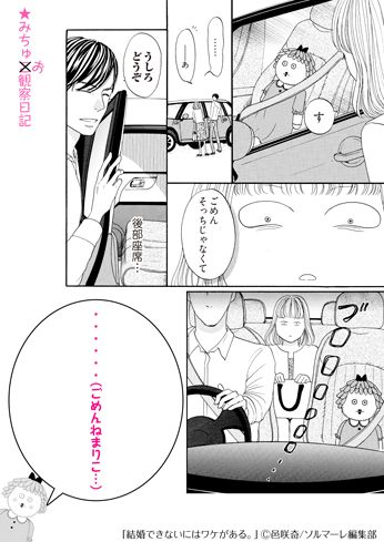 結婚できないにはワケがある ドラマ ネタバレ最終回結末は 原作との違いも調査 エンタメ口コミらぼ
