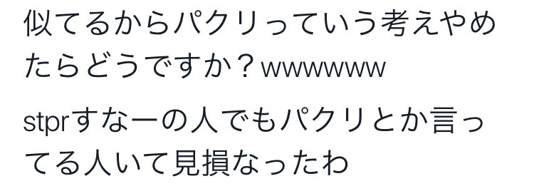 パクリ リスペクト 大手歌い手のmvがあるmvに酷似していて炎上している件 Togetter