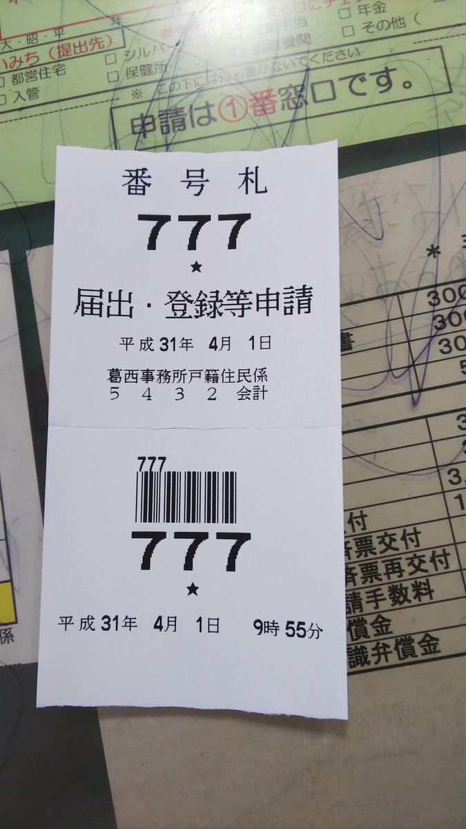 転出届 転出届
