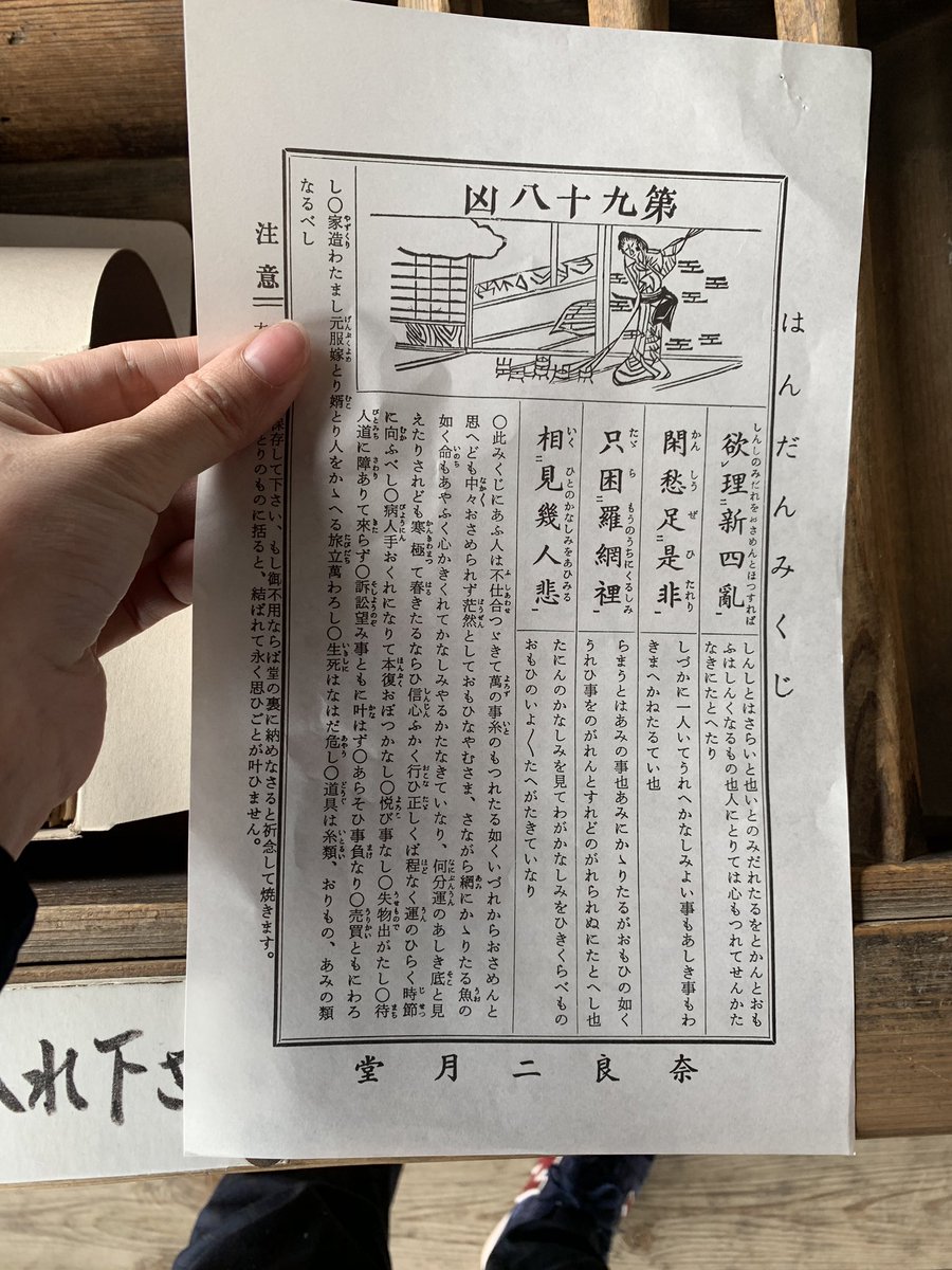 ｢新しい年度になるし、仕事運でも占ってもらうか！｣
とアゲアゲでおみくじ引いて、そのおかげで
｢今日、凶(きょう)引いた｣というシャレが言えるようになりました。

向かうところ光無しな運命の私に、誰が仕事ください。 