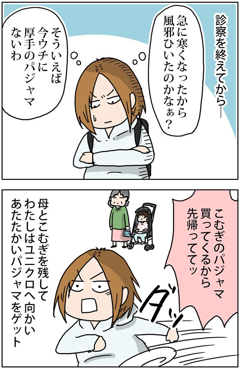 ２人目出産レポ４話「陣痛が来たきっかけ」
 
