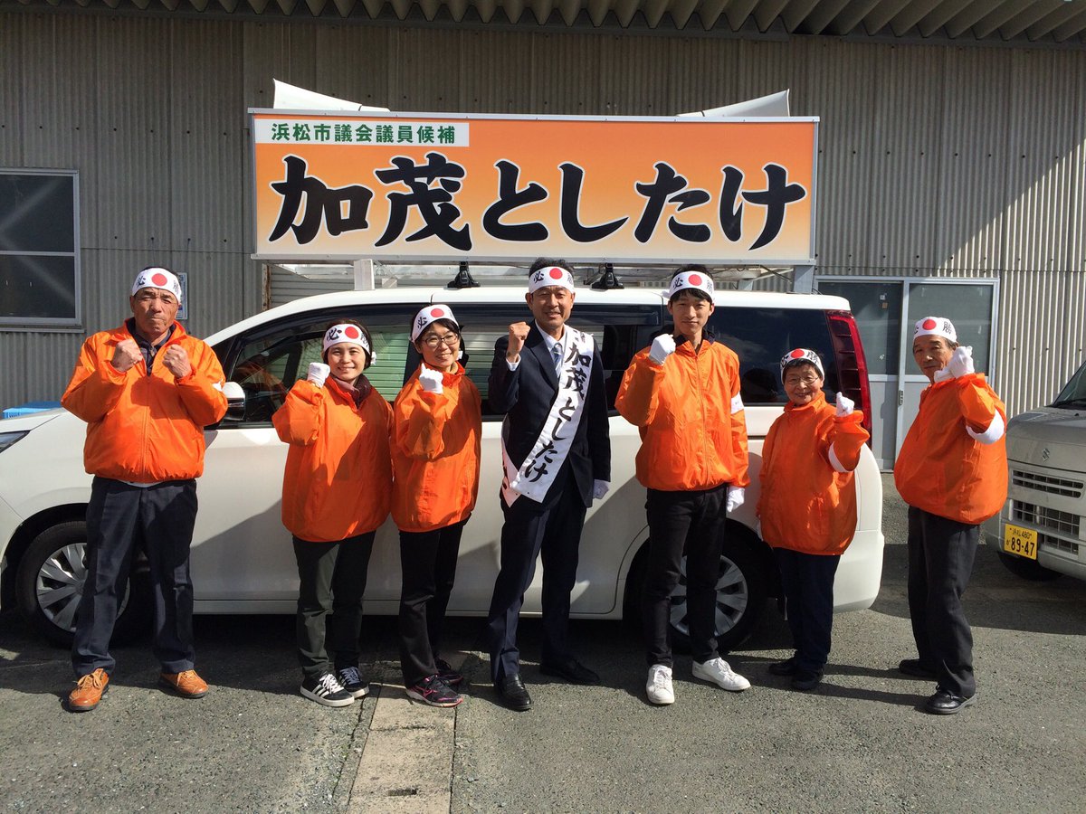 26zdW6J96Kh9CGf's tweet image. 昨日は、長男とともに選挙カーへ。チーム一丸頑張ります！