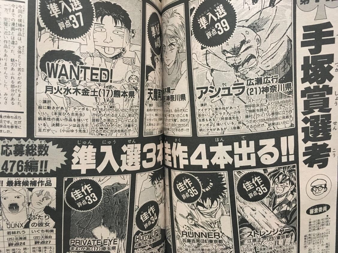 Twitter 上的 トシ ପ ଓ その二年後 Wanted 尾田栄一郎 17歳の時のジャンプf W ﾒﾓﾒﾓ T Co 59hze93ruc Twitter