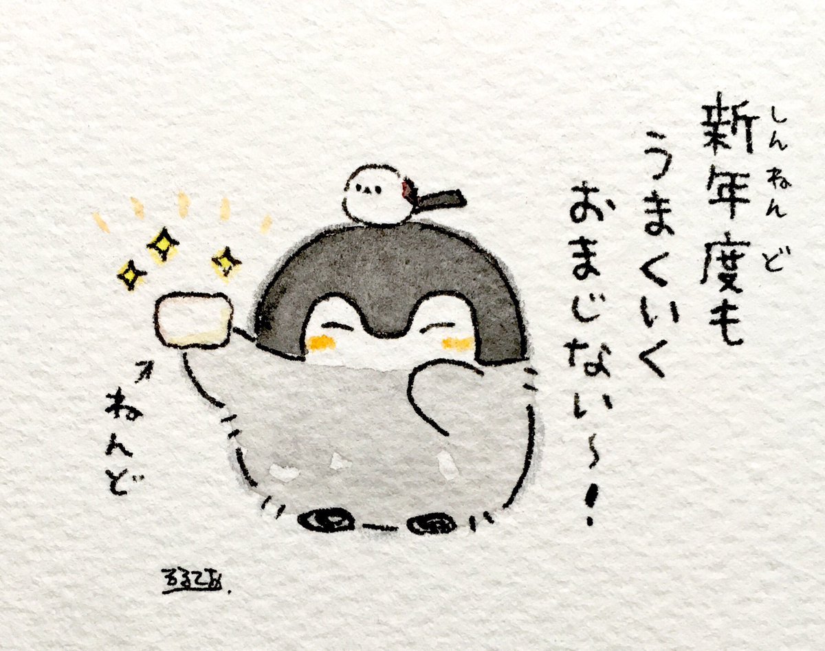 新年度スタート 新生活を始めるみなさんへのメッセージ 新年度スタート 新生活を始めるみなさんへのメッセージ