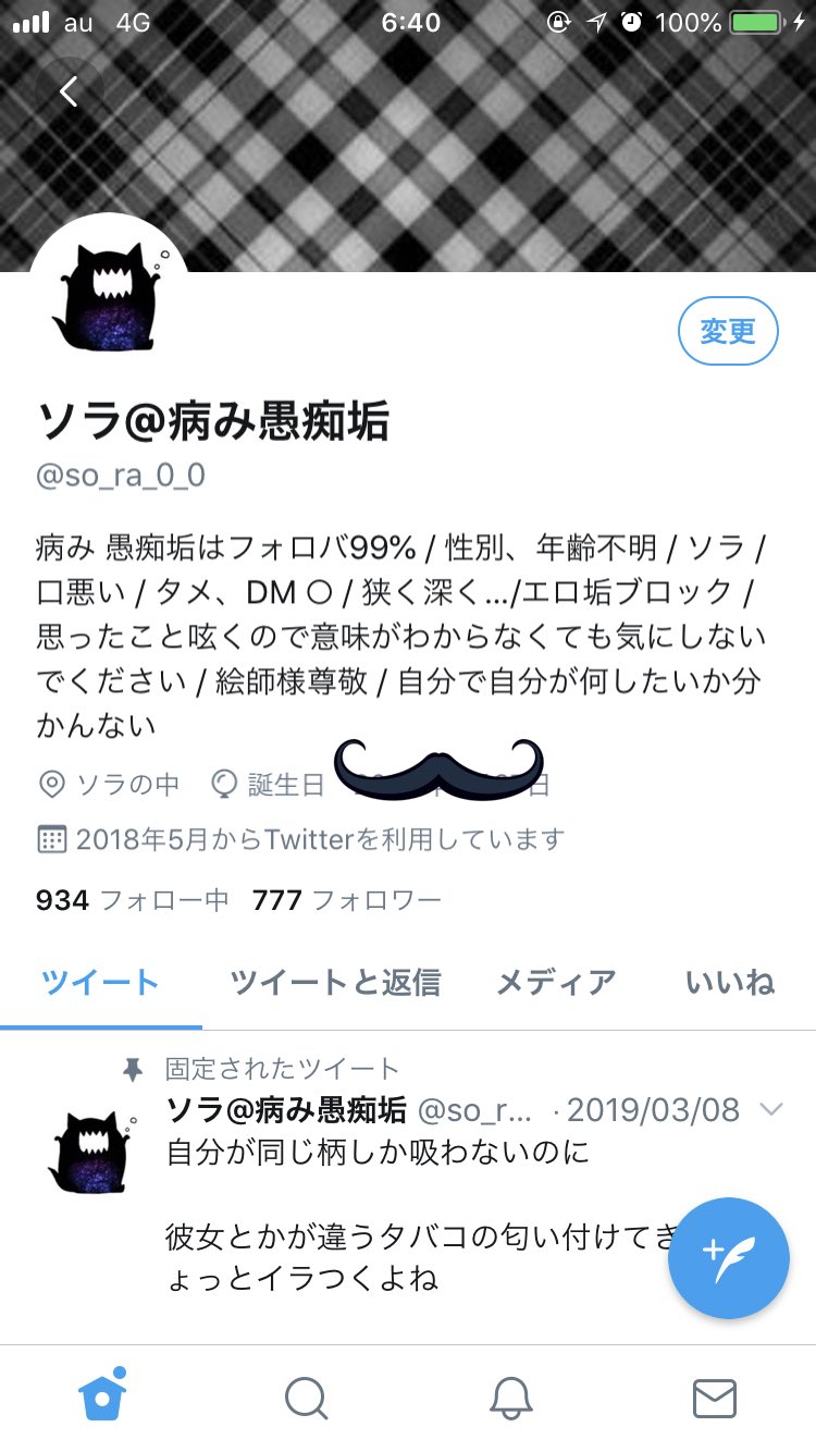 Follow ソラ 病み愚痴垢 S So Ra 0 0 Latest Tweets Twitter