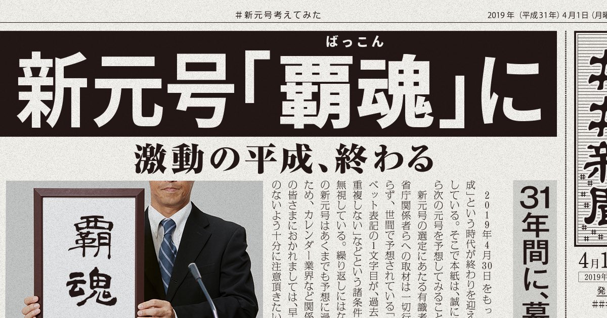 ばっこん Twitter Search