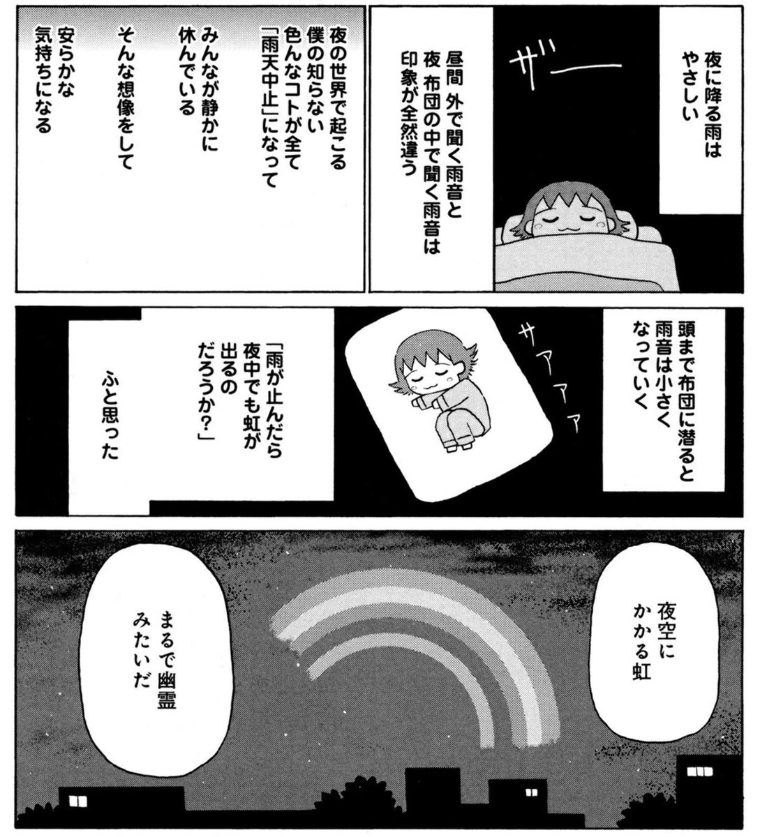 『12月生まれの少年』、Kindleで100円セール中（今日まで）！空想好きの無口な少年が主人公の日常4コマです。
 