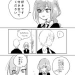 エイプリルフールに騙された男の子の話!女の子が策士だった!