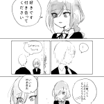 エイプリルフールに騙された男の子の話!女の子が策士だった!