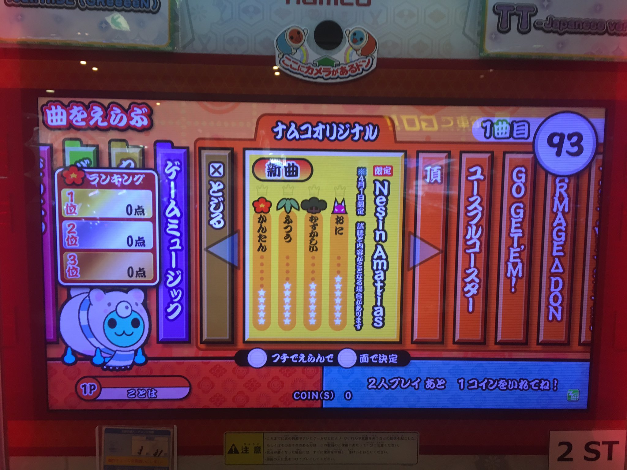 エイプリルフール 各機種のネタまとめ 한국 中文 En 音ゲーチェッカー 仮 エイプリルフール 各機種のネタまとめ 한국 中文 En 音ゲーチェッカー 仮