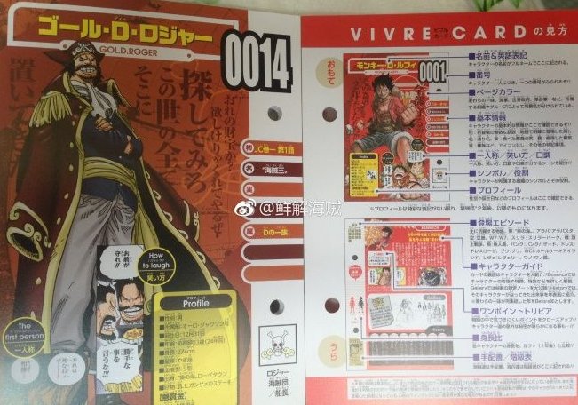 Kamal Kyta Le Mont Corvo News La Vivre Card De Roger Est Sortie Est Devoile Les Information Les Plus Dingues De Tout One Piece Roger Kamal Kyta Le Mont Corvo News La Vivre Card De Roger Est Sortie Est Devoile Les Information Les Plus Dingues De Tout One Piece Roger