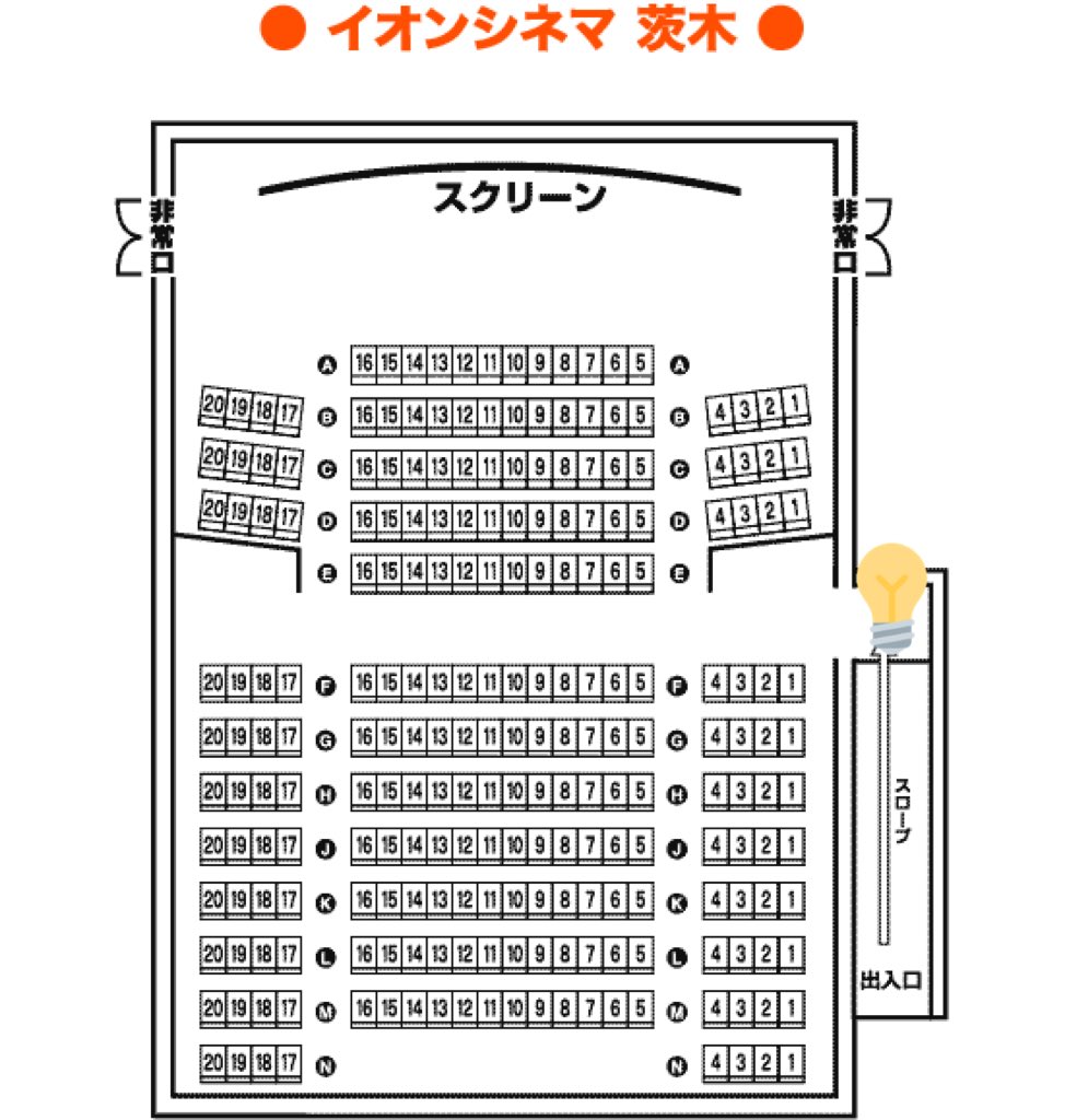 茨木 市 イオン シネマ