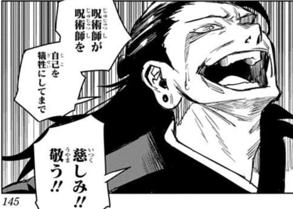 ハンセイ バラム大公軍 Sur Twitter あまりにも0巻の時の夏油と行動原理が違い過ぎる 呪術廻戦 Wj18 ハンセイ バラム大公軍 Sur Twitter あまりにも0巻の時の夏油と行動原理が違い過ぎる 呪術廻戦 Wj18