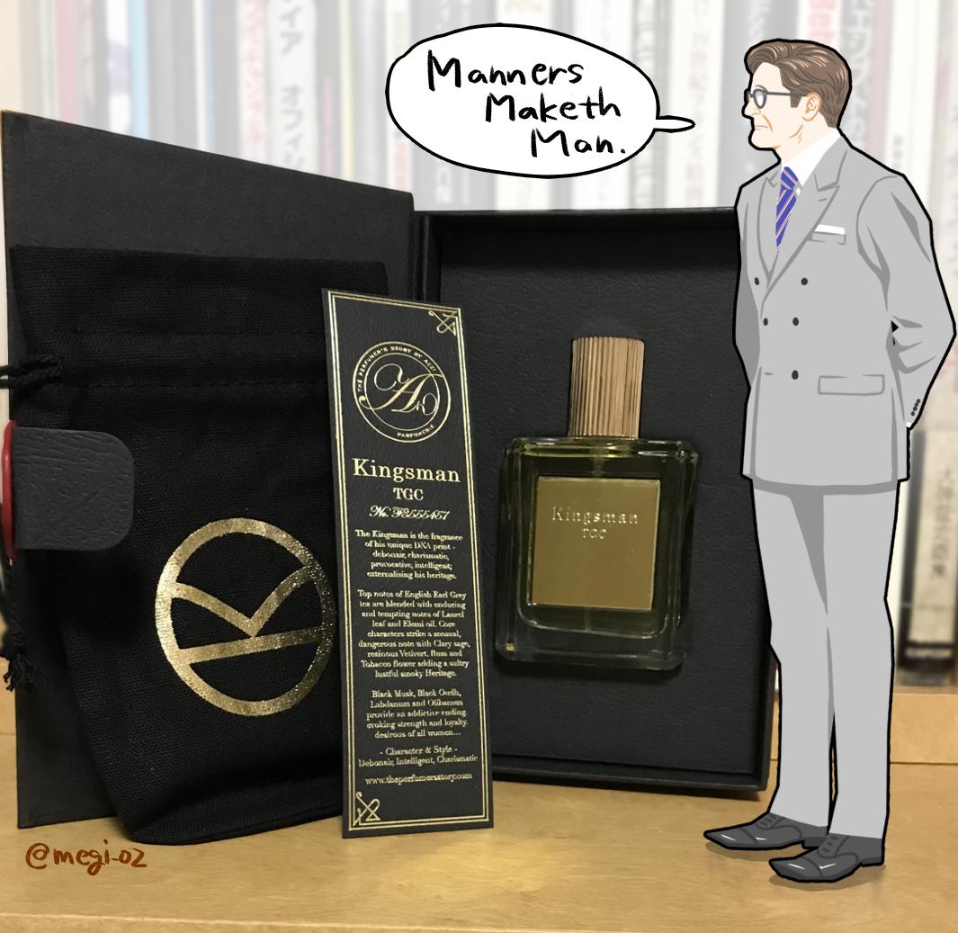 品多く 香水 キングスマン 香水 男性用
