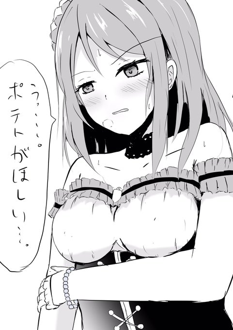 ポテト不足の加蓮さん 