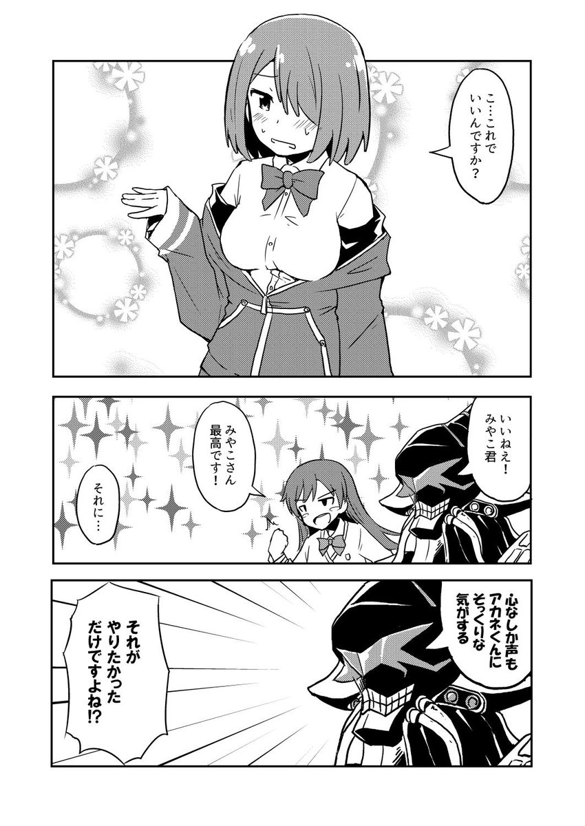 4/1なのでわたてん x グリッドマン本だします 