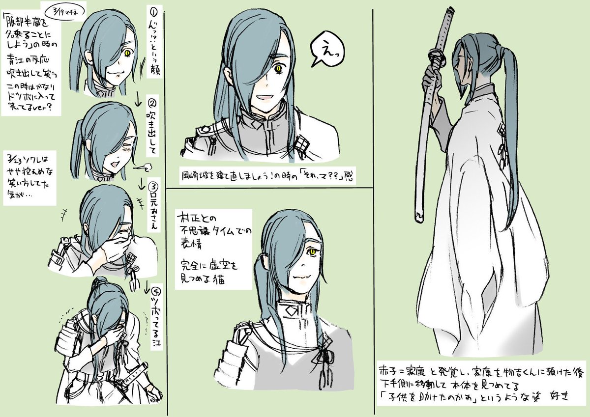 オチ みほとせ再演3 19マチネ1部 ベッターに上げてたレポを微修正 絵を追加したもの 大半青江です T Co Wdsujuiscf Twitter