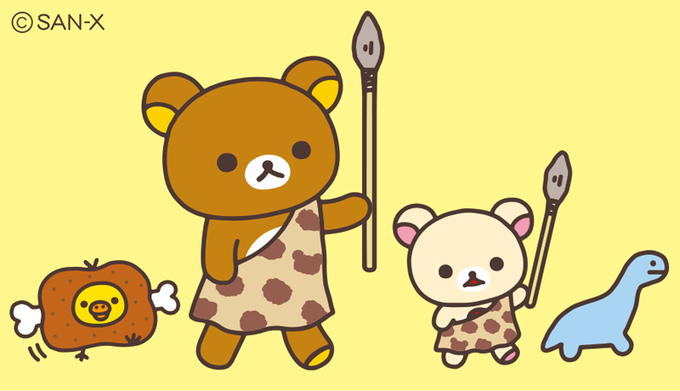 リラックマのきょうりゅうごっこ リラックマ いつもいっしょ