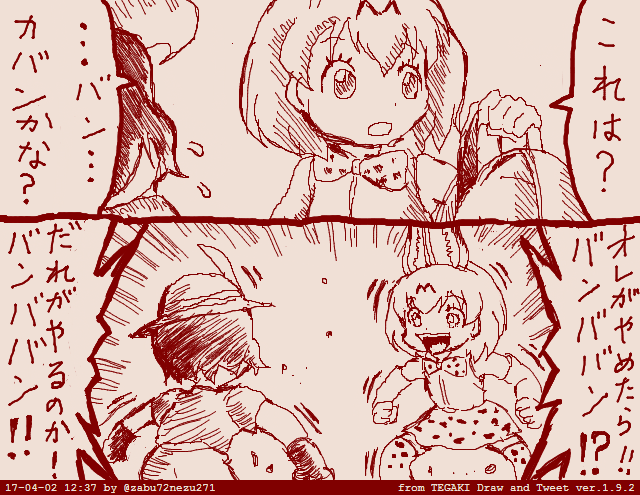 おはバンババン(´ー｀) 
