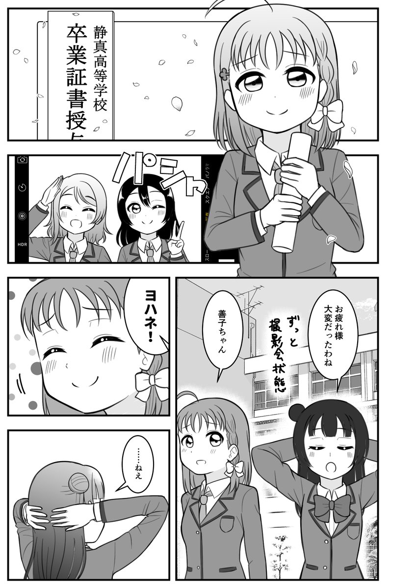 エイプリルフール何も関係ありませんがお付き合いください ちかよしで 卒業式 はるへいの漫画 エイプリルフール何も関係ありませんがお付き合いください ちかよしで 卒業式 はるへいの漫画