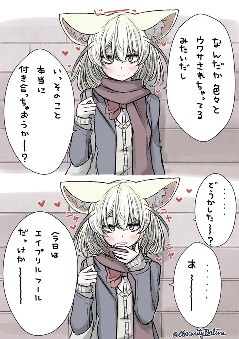 本気かどうか分からない事を言ういじわるな笑顔

#dibujo 