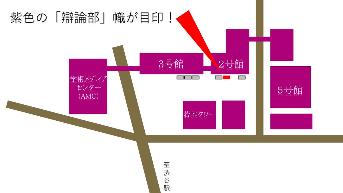 國學院大學 弁論部 本日4月1日 大学構内ブース出展は3日以降 から新歓期間が始まります 私たち辯論部は2号館入口脇でお待ちしております 興味がおありの方も そうでない方も ぜひぜひお気軽にお立ち寄り下さい 春から國學院 春から国学院 國學院大學 弁論部 本日4月1日 大学構内ブース出展は3日以降 から新歓期間が始まります 私たち辯論部は2号館入口脇でお待ちしております 興味がおありの方も そうでない方も ぜひぜひお気軽にお立ち寄り下さい 春から國學院 春から国学院