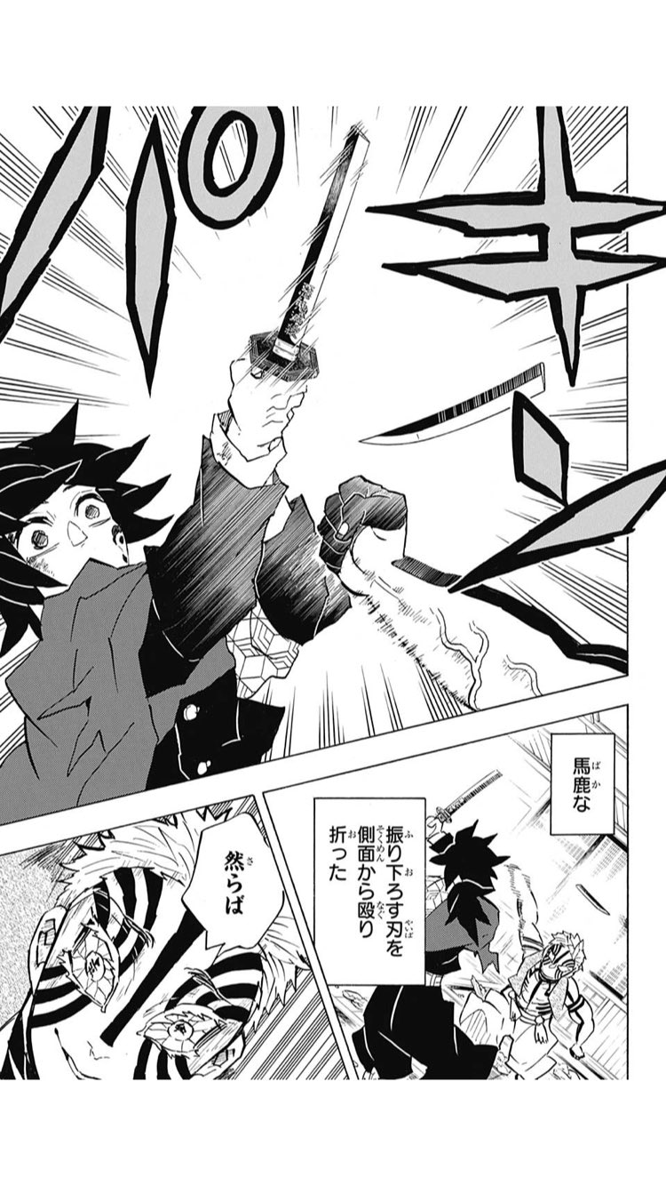 まさり あれ 誤植かな 義勇さんの刀折れてない 鬼滅の刃 T Co Osgjydndoa Twitter