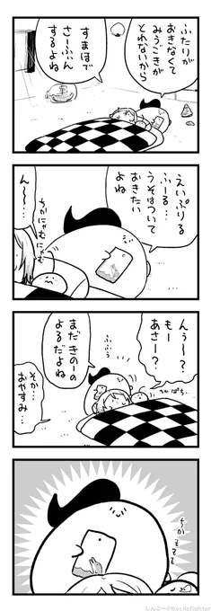みずからをしばるまちゅうら 