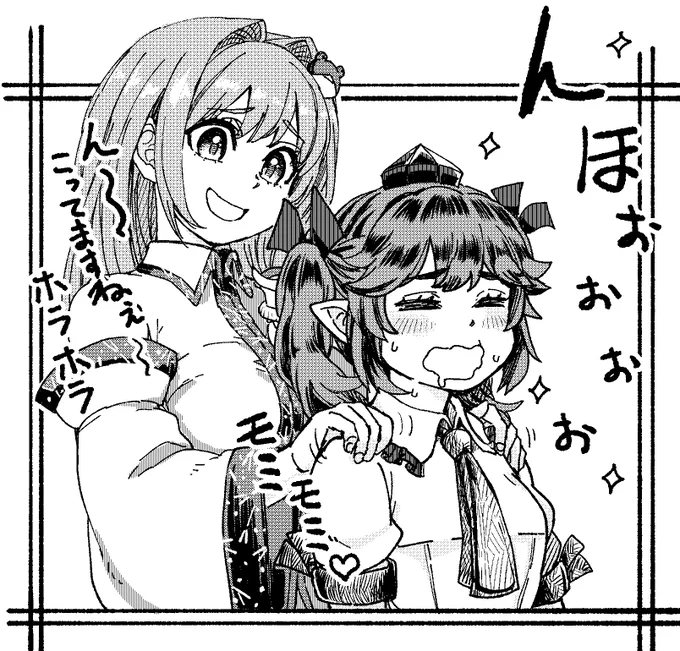 忙しいのがやっと終わったので描きました☺️
きっと仕事明けで疲れたはたてちゃんの体を早苗さんが凄いテクでほぐしてくれているに違いない(願望

手が遅いですが、これからまた色々描いていければと思っておりますので
よろしくお願いいたします😊🙏

さなはた流行れ😶 