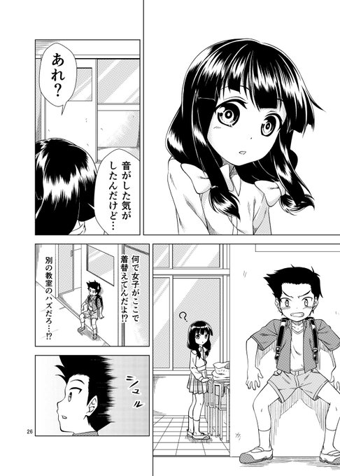 ハルが来た【13】
#ハルが来た 