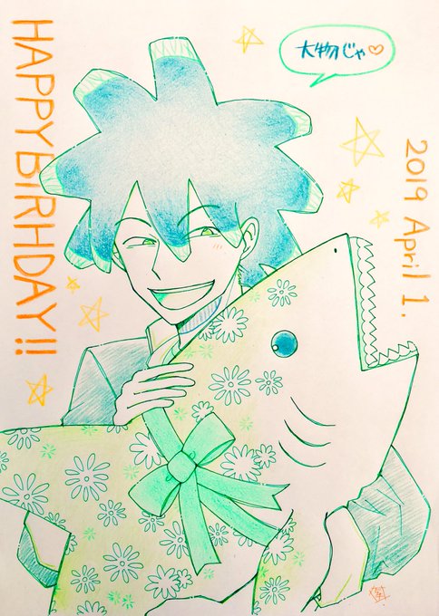 浦久保優策生誕祭19のtwitterイラスト検索結果 浦久保優策生誕祭19のtwitterイラスト検索結果