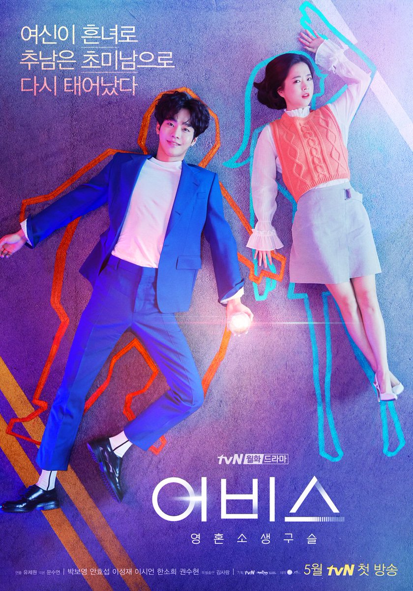 반전 비주얼로 다시 태어났다?!
박보영x안효섭 궁금증 폭발 포스터 최초공개🔮
⠀⠀⠀
#tvN #새월화드라마 #어비스 #박보영 #안효섭
<어비스:영혼소생구슬> 5월 첫방송