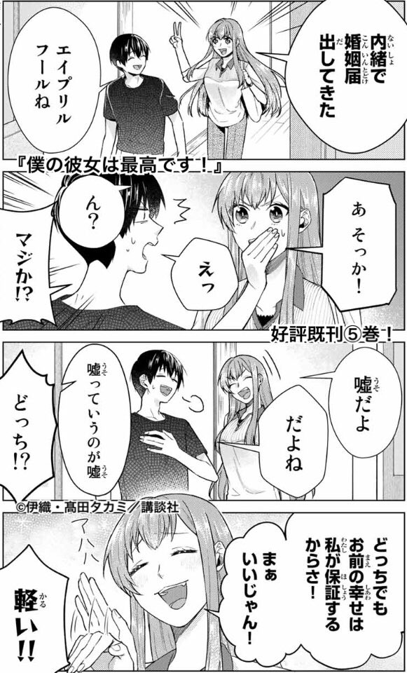 僕の彼女は最高です 公式 Bokukano Bm さんの漫画 77作目 ツイコミ 仮 僕の彼女は最高です 公式 Bokukano Bm さんの漫画 77作目 ツイコミ 仮