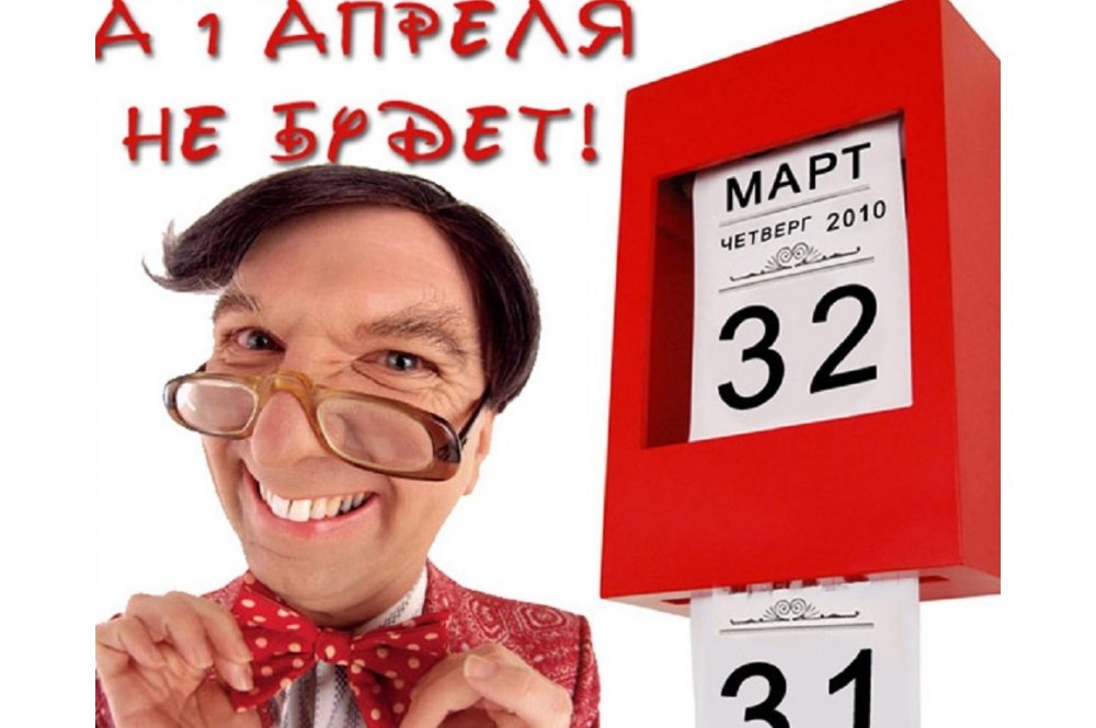 Открытки с 1 апреля смешные розыгрыши, открытке оригами