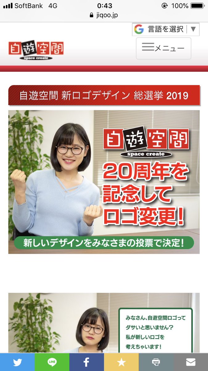 自遊空間 成増店 Jiqoo Narimasu Twitter
