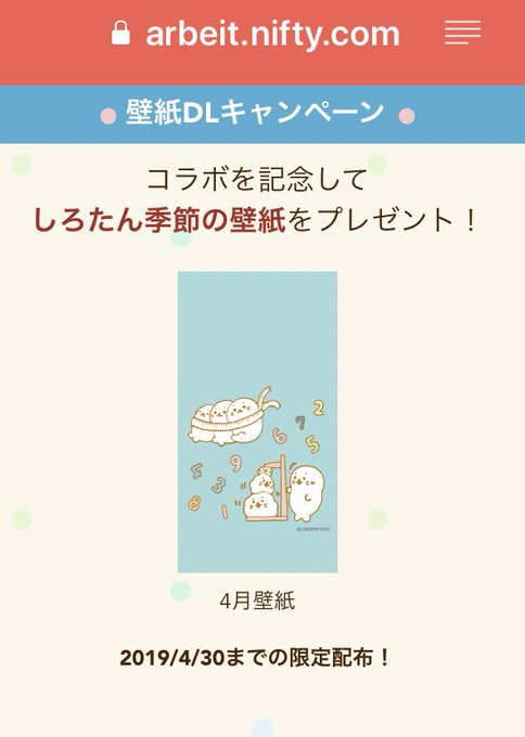 しろたんのtwitterイラスト検索結果