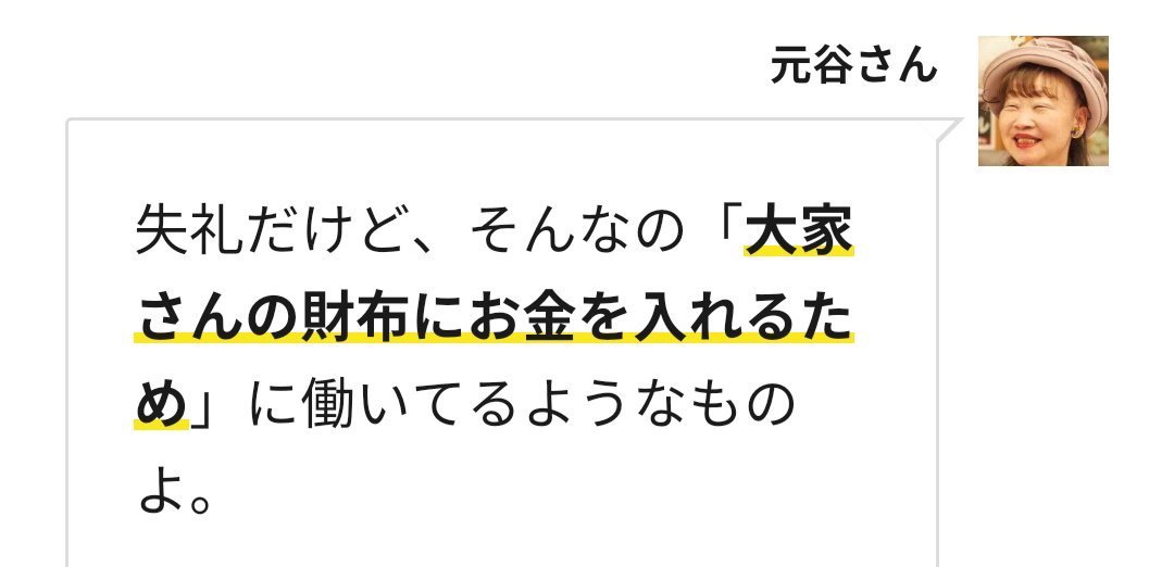 マンションマニア On Twitter アパ社長 みんな 自分がほしいとき に家を買うから お金が集まってこないんや 新r25 Shin R25 20代ビジネスパーソンのバイブル Https T Co Ikezxj2hat Https T Co J1ulkiukbr Twitter