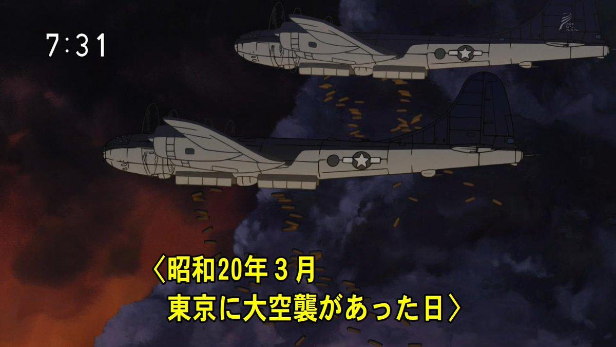 わび さび Twitterren B29本土空襲 昭20年3月 地獄の業火