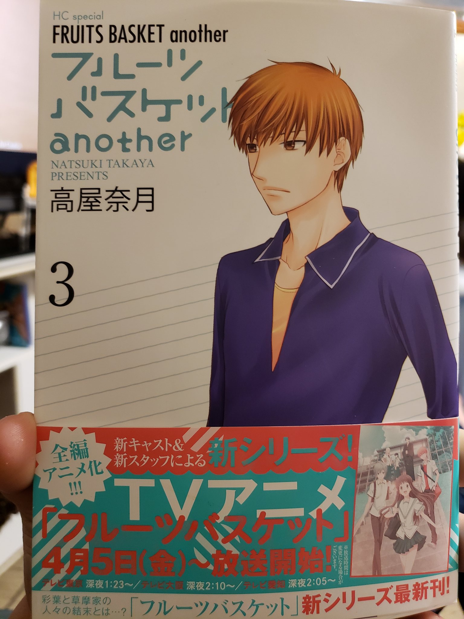 Aoi Belive In Bojji Momiji S Real Mom I Just Got The Last Volume Of Fruits Basket Another And Everything Involving Shiki Is Cute Akki And Shigure Took Him