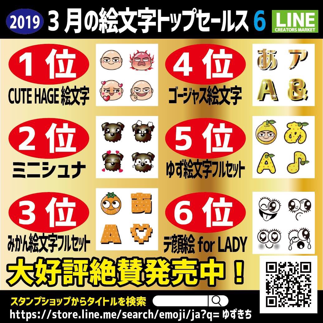 Etiqueta ゴージャス絵文字 Al Twitter