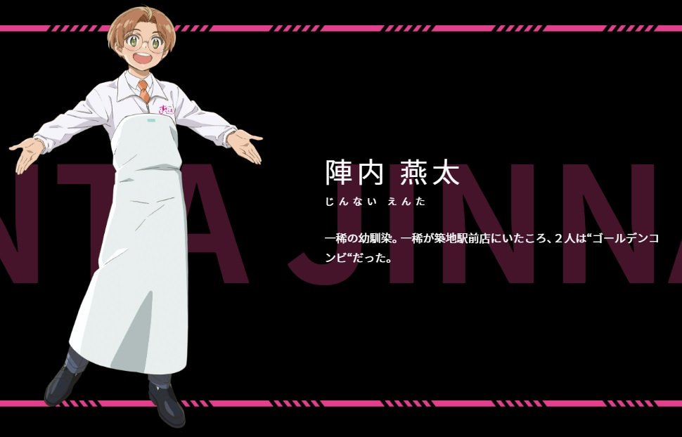 さらざんまい Twitter ನಲ ಲ お寿司アニメ さらざんまい キャラクター紹介 陣内 燕太 じんない えんた 一稀の幼馴染 一稀が築地駅前店にいたころ 2人は ゴールデンコンビ だった さらざんまい さらざんまい Twitter ನಲ ಲ お寿司アニメ さらざんまい キャラクター紹介 陣内 燕太 じんない えんた 一稀の幼馴染 一稀が築地駅前店にいたころ 2人は ゴールデンコンビ だった さらざんまい