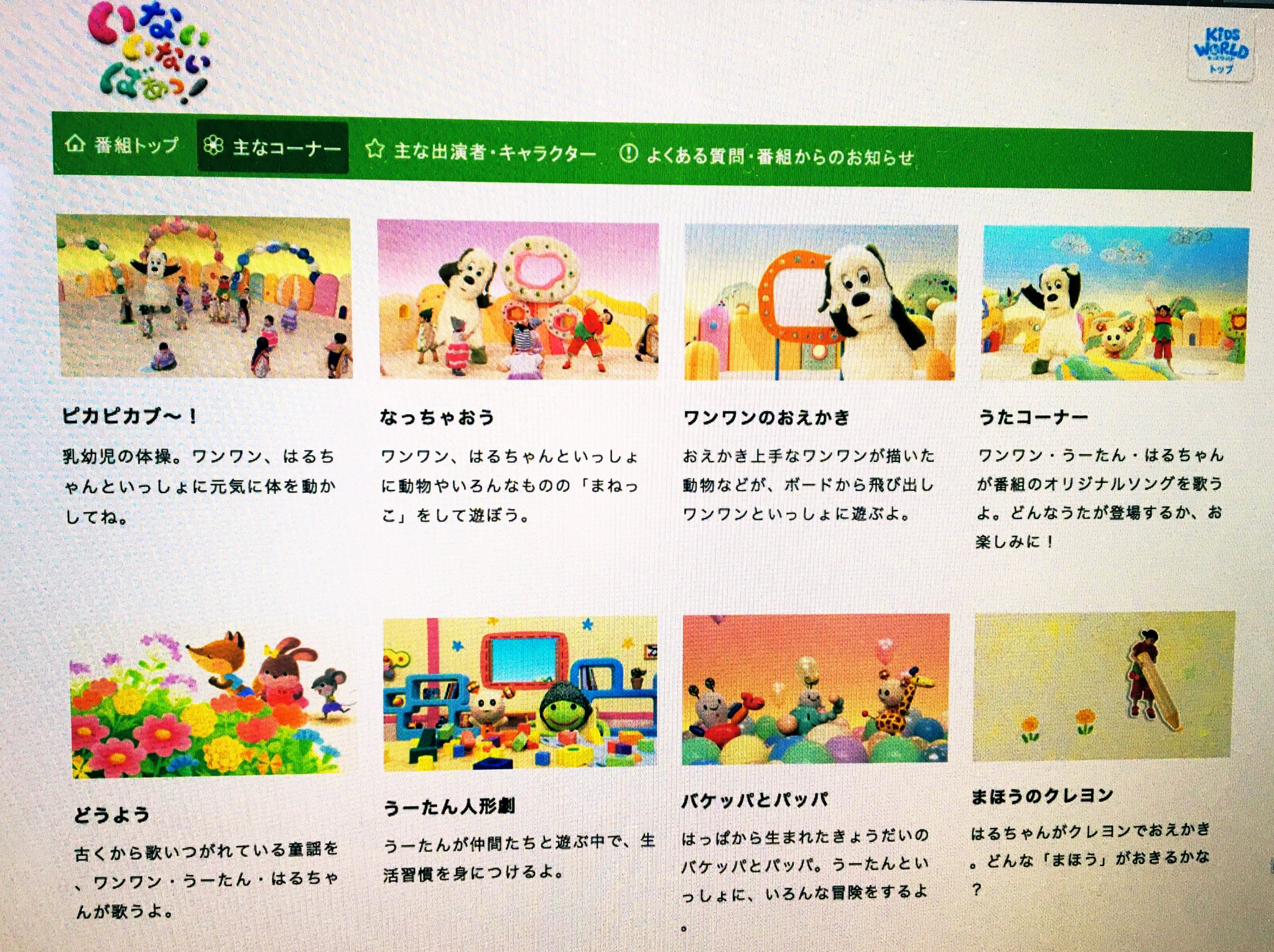 Mymy いなばあ便り 在 Twitter 上 はるちゃんの新コーナーは なっちゃおう と まほうのクレヨン まねねまねねとゆきのまほうのへやみたいなかんじかなー 楽しみ T Co 8luf7vpoxg Twitter