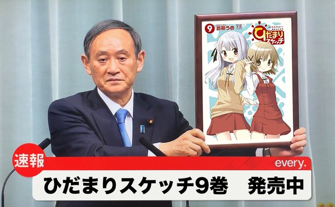 注目 画像ツイート ひだまりスケッチ 12ページ目 アニメレーダー