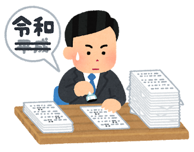 いらすとやのtwitterイラスト検索結果 古い順 いらすとやのtwitterイラスト検索結果 古い順