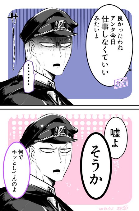 双又翔 ナンバカ第5部連載中 Arukarider さんのマンガ一覧 古い順 4ページ ツイコミ 仮