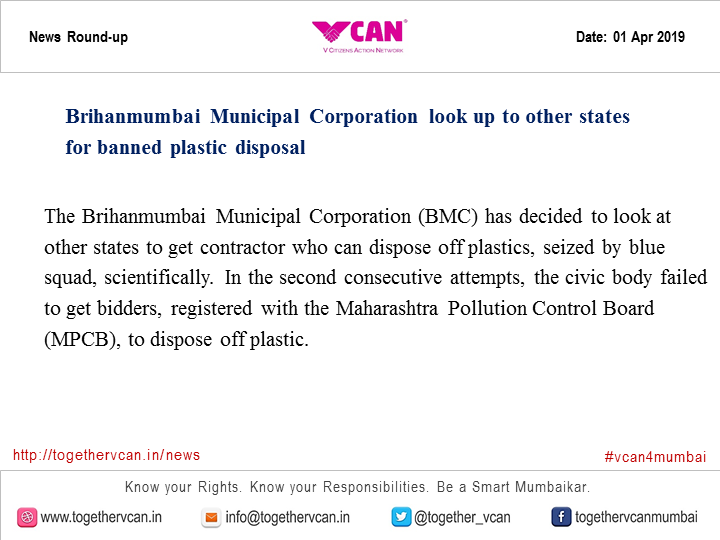 Together_VCAN's tweet photo. #BrihanmumbaiMunicipalCorporation look up to other states for #banned #plasticdisposal
Click here to read more:
https://t.co/G0NWPxg5tR
#vcan4mumbai #Plasticban #plasticrestrictions https://t.co/vEWkrhWFbI