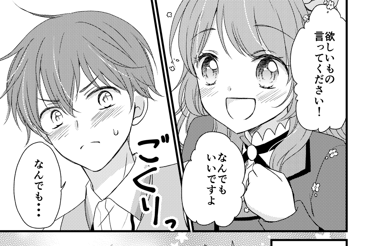 瀬名あかです。 