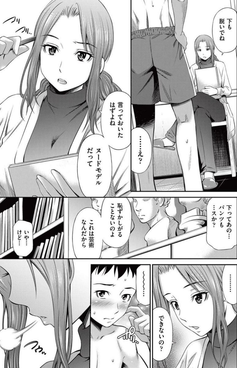 がる速 on X: ヌードモデルの生徒が勃起しデッサンが進まず… t.coWvyZFndXc8  t.coNEFT0aSjX0  X