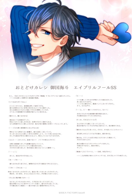 本物ドラマCD「おとどけカレシ」 その他 | isarastrology.org